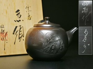 [ Sawada .. work white road sword kiln change small character carving . person spring line poetry writing width hand small teapot also box y050805 ] Tokoname .. tea utensils 