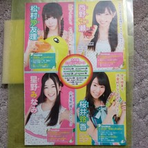 AKB48 乃木坂46など　ポストカード？つき　マガジン　切り抜き　雑誌_画像2