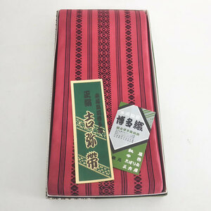 博多織 吉弥帯 絹100% 朱赤色系 本場筑前 半幅帯 和服 着物 和装
