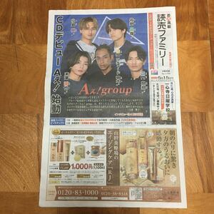 .. new Family 5/15 number Osaka north version A.!group inter view publication *