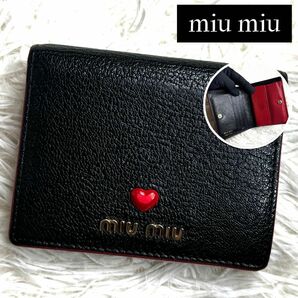 人気品 / miu miu ミュウミュウ マドラスラブコンパクトウォレット 二つ折り財布 マドラスレザー ハート ブラック レッド