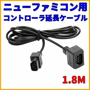 * free shipping * new Famicom AV Famicom for controller extension cable 