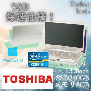 【中古】東芝ノートパソコン dynabook R731/38EK /13.3インチ/i5-2450【N0040】 