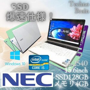 【中古】NECノートパソコン LaVie LL750/D /15.6インチ/i5-2410【N0042】 