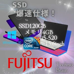 【中古/激安】富士通ノートパソコン黒グレー/LIFEBOOK E780/A/i5-520/SSD120GB/メモリ4GB/15.6インチ/爆速仕様【N0014】