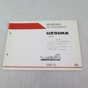 ◇SUZUKI レッツ4 UZ50K6 CA41A パーツカタログ 全国一律送料無料 スズキ 22023919