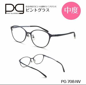 ☆【新品未開封】ピントグラス　シニアグラス　老眼鏡　おしゃれ老眼鏡　中度レンズ　PG708-NV