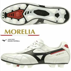 【新品】ミズノ　モレリア 2 ジャパン　MORELIA 2 JAPAN　p1ga200209　ショートタン　27.0㎝