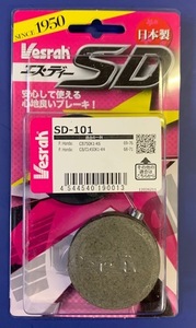 Vesrah ベスラ SD-101 フロントブレーキパッド CB750 K0/K1/K2/K3/K4/K5/K6 CB750Four K 日本製 新品