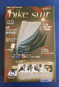 バイクカバー アクシス タウンメイト DT50 YB50 RZ50 TZR50 日本製 新品