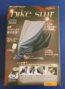 バイクカバー ディオ トゥデイ モンキー ズーマー ジョルノ 日本製　新品