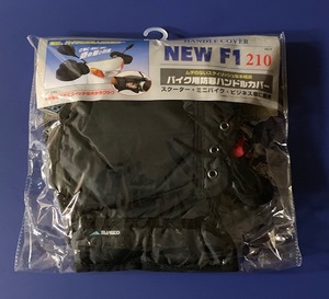 ハンドルカバー 防寒 バイク 原付 スクーター ブラック 黒 NEW F1 210 大久保製作所 新品