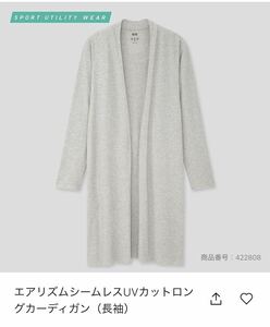 ★良好★UNIQLO+M+エアリズム+UVカット+シームレス+ロングカーディガン+スリット+長袖+グレー