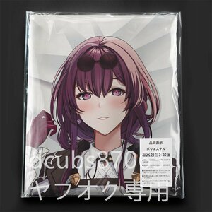 [..: Star Laile ] Kafka / Dakimakura cover /2way tricot 