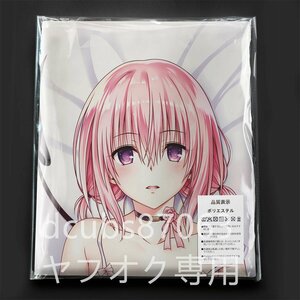 [ToLOVE.] Momo be задний De Ville -k/ Dakimakura покрытие /2way tricot 