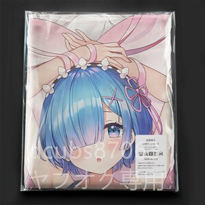 [Re: Zero from beginning . unusual world life ] Lem / Dakimakura cover /2way tricot 