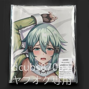 [ Sword Art online ] shino n/ Dakimakura cover /2way tricot 