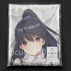  equipped ... occupation . world strongest ./ Dakimakura cover /2way tricot 