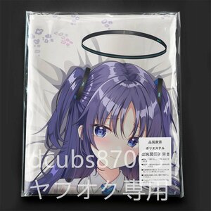 [ blue archive ]yuuka/ Dakimakura cover /2way tricot 