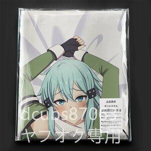 [ Sword Art online ] shino n/ Dakimakura cover /2way tricot 