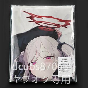 [ голубой архив ]. желтый m есть / Dakimakura покрытие /2way tricot 