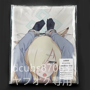 [ blue archive ] tail blade can na/ Dakimakura cover /2way tricot 