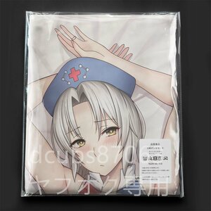  higashi person Project. meaning ../ Dakimakura cover /2way tricot 