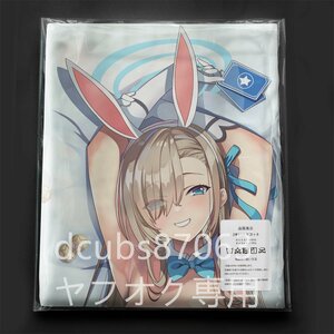 [ blue archive ] one ..asna/ Dakimakura cover /2way tricot 
