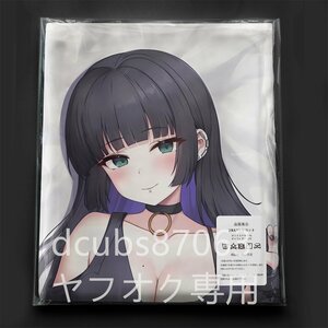 [.......!] PA san / Dakimakura cover /2way tricot 