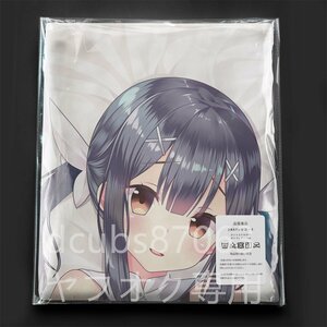 [ prizma *i rear ] beautiful .. [ baby. . part shop ton ton do, elder brother Chan ]/ Dakimakura cover /2way tricot 