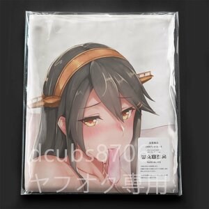 .. this comb .. Kantai collection . name / Dakimakura cover /2way tricot 