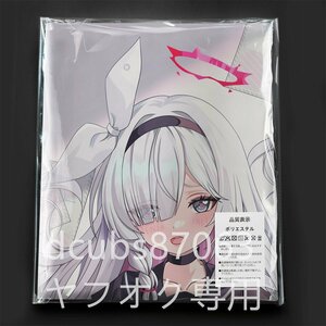  голубой архив ] pra na/ Dakimakura покрытие /2way tricot 