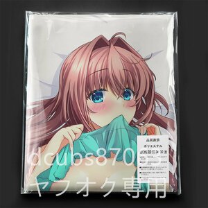  утро . звук ./ Dakimakura покрытие /2way tricot 