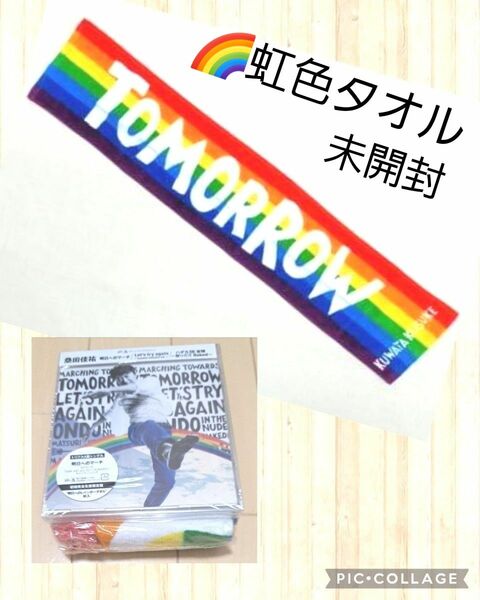 タオル　ロングタオル　マフラータオル　新品　未使用　フェイスタオル　サザンオールスターズ　サザン　桑田佳祐　レインボー　虹色