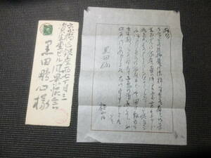  genuine article guarantee! width mountain large .! paper .! autograph guarantee! inspection Kawai sphere . Hashimoto .. cheap rice field ... rice field spring . letter leaf paper Japanese picture house hill . heaven heart small .. sound speed water . boat small .. turtle 
