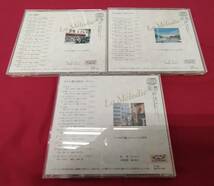 佐川 中古CD 10点まとめ売り La Melodie(メロディー)オーケストラで綴るニューミュージックの世界 監修さだまさし 音楽監督服部克久 01_画像3