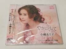 【佐川発送】小柳ルミ子　CD3点セット（アルバムCD2点・シングルCD1点）　01_画像7