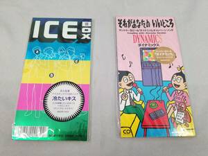 希少品　レア　8cmCD2点セット　90年代CM曲　ICEBOX「冷たいキス」ダイナミックス「それがあなたのいいところ」中古　01　　
