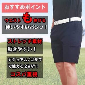 【M W30】のびーる！ ストレッチ入り ハーフパンツ！ スキニー ショートパンツ 新品 メンズ パンツ 紺 ネイビー