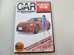 スバル ＢＲＺ ZC6 純正パーツ脱着動画 ＤＩＹ ＤＶＤ BRZ 編 AVEST-1026 バンパー脱着 マフラー外し テールランプ脱着★未開封 アベスト