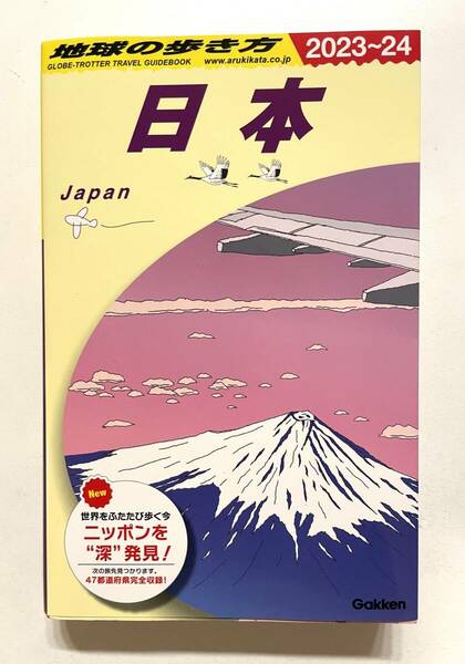 送料無料 即決 / 地球の歩き方 日本 (2023〜2024年版) / 地球の歩き方編集室／編集 初版