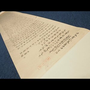 【工芸】【渡鹿庵】[日本書紀] 15133 巻物 東洋文庫所蔵本 合箱 布付 日本古典文学会 在銘