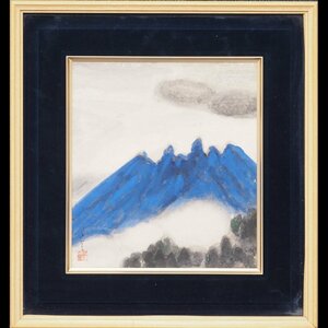 Art hand Auction [Authentique] [Watarikan] [Uno Chisato] 9244 Peinture, aquarelle, contreforts des montagnes, papier coloré, peinture de paysage, Kumamoto, inscrit, Peinture, aquarelle, Nature, Peinture de paysage