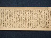 【工芸】【渡鹿庵】[日本書紀] 15133 巻物 東洋文庫所蔵本 合箱 布付 日本古典文学会 在銘_画像8