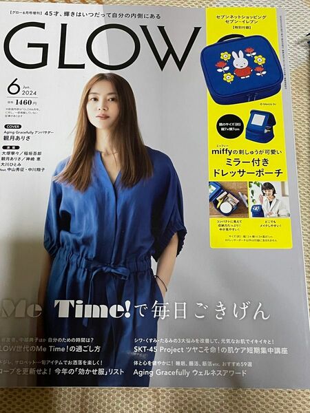 GLOW グロー 付録付き　未読 観月ありさ ＧＬＯＷ（グロー）増刊 ＧＬＯＷ６月号増刊 ２０２４年６月号 （宝島社）