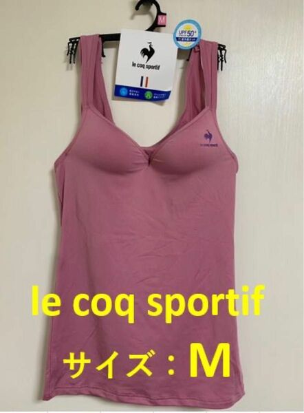 le coq sportif　モールドカップ付き タンクトップ　未使用品