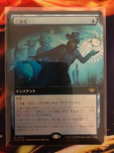 MTG▼青▼三歩先▼Rレア▼OTJ▼サンダー・ジャンクションの無法者▼拡張アート▼foil