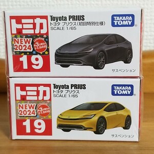 トミカ No.19 トヨタ プリウス 初回特別仕様＋通常版　