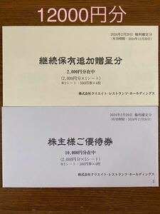 klieito ресторан tsu акционер пригласительный билет 12000 иен минут 2024 год 11 месяц 30 до бесплатная доставка k реле s