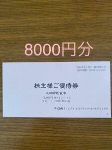 klieito ресторан tsu акционер пригласительный билет 8000 иен минут (500x16 листов ) бесплатная доставка k реле s
